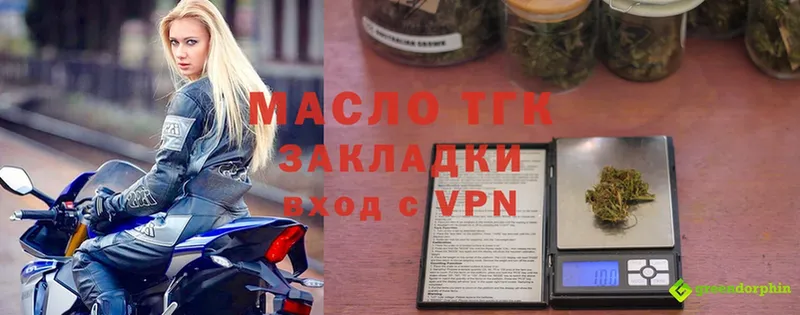 ТГК THC oil  Майский 